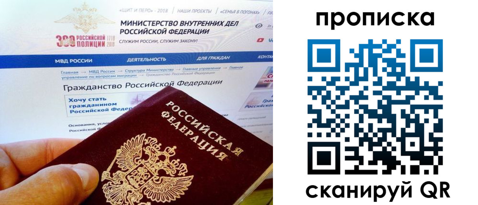 купить прописку в Джанкое