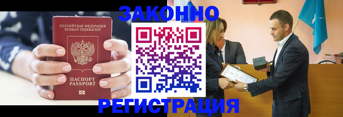 временная регистрация адрес в Джанкое