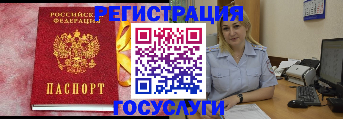 временная регистрация в Джанкое